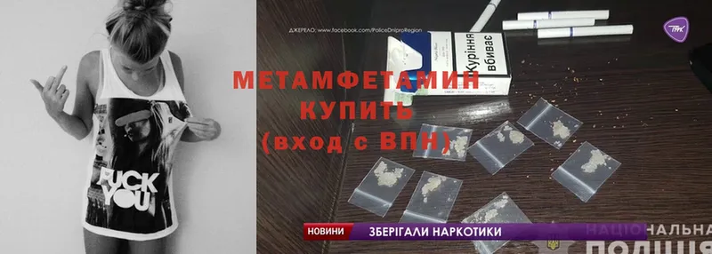 Метамфетамин Methamphetamine  купить наркотик  Гай 